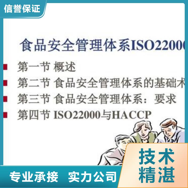 ISO22000认证【IATF16949认证】诚信经营