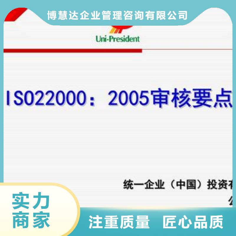 ISO22000认证知识产权认证/GB29490高品质