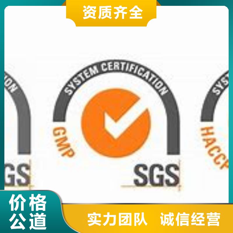 ISO22000认证知识产权认证/GB29490高品质