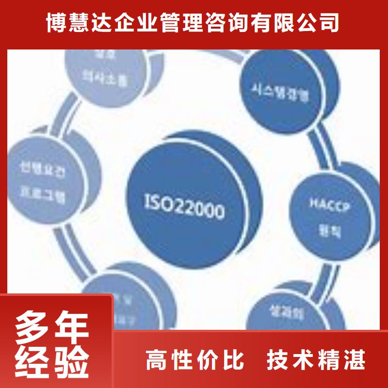 ISO22000认证HACCP认证公司