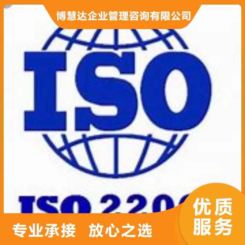 快速响应【博慧达】溧阳ISO22000认证