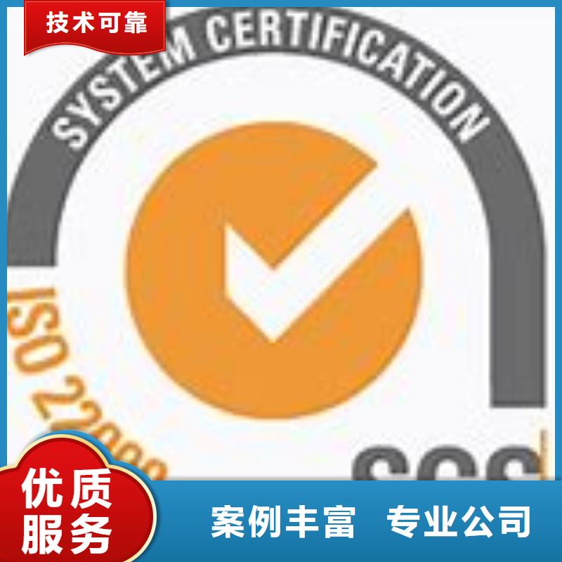 采购<博慧达>戚墅堰ISO22000认证条件