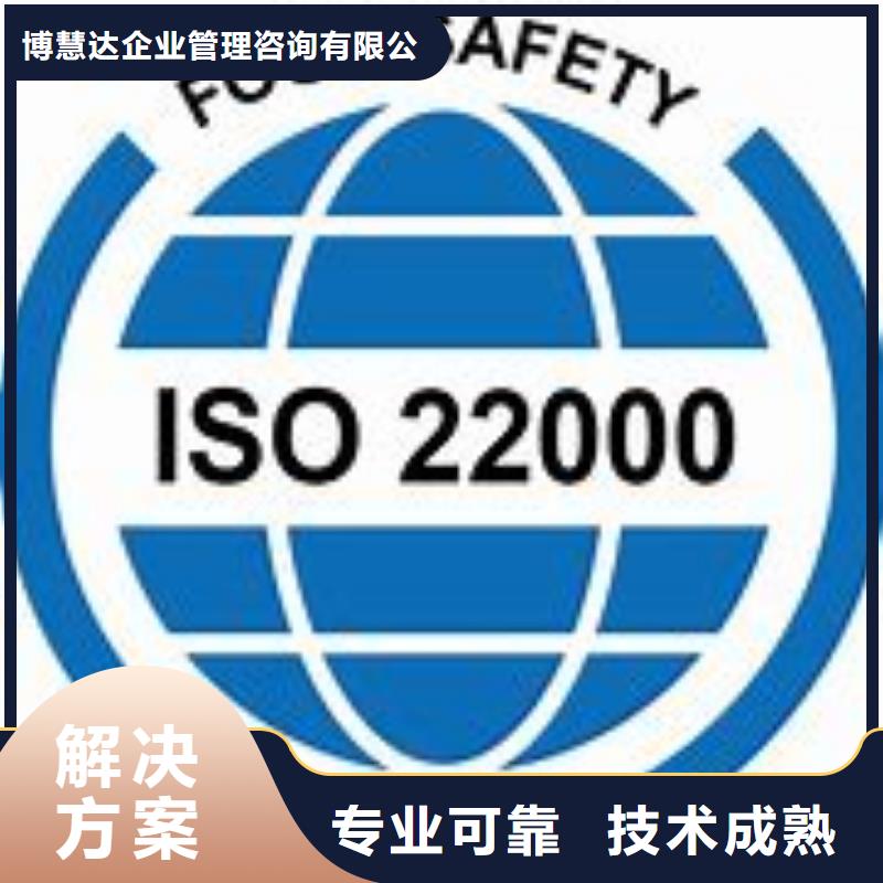 狮子山ISO22000认证费用