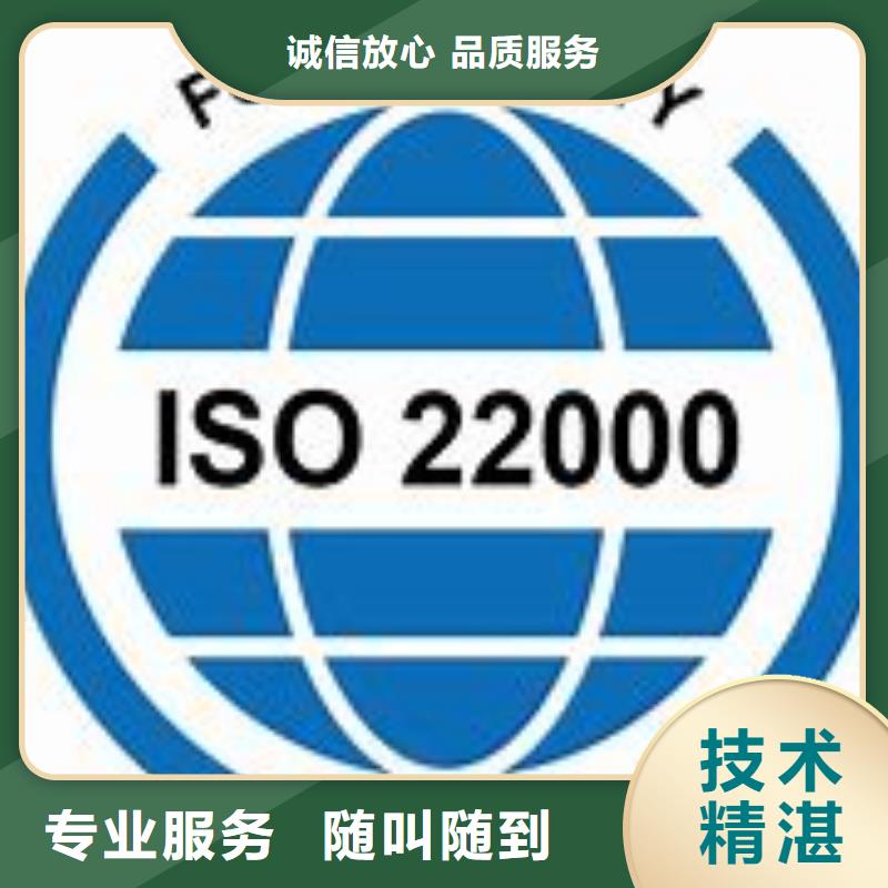 品质保证【博慧达】ISO22000认证,【GJB9001C认证】一对一服务