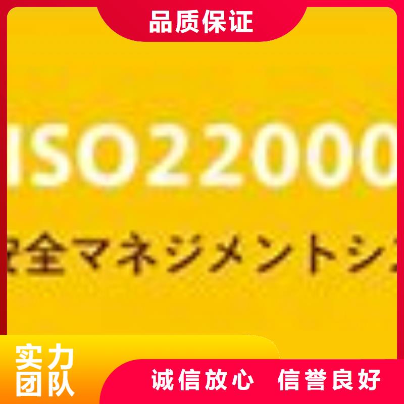狮子山ISO22000认证费用