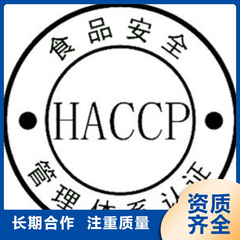 HACCP認證-ISO13485認證口碑公司