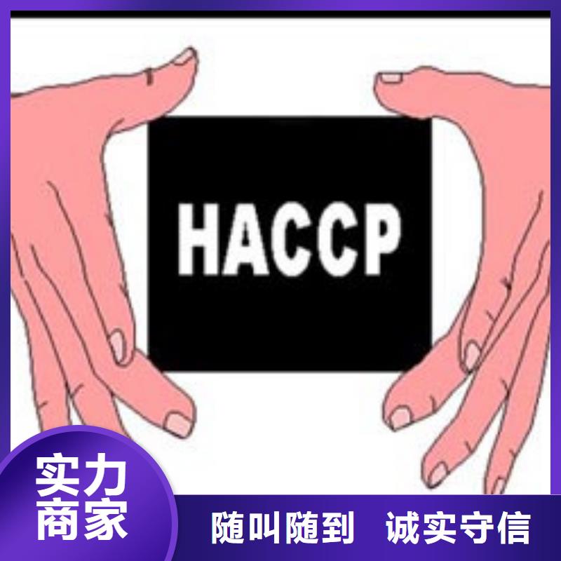 HACCP認證ISO14000\ESD防靜電認證方便快捷
