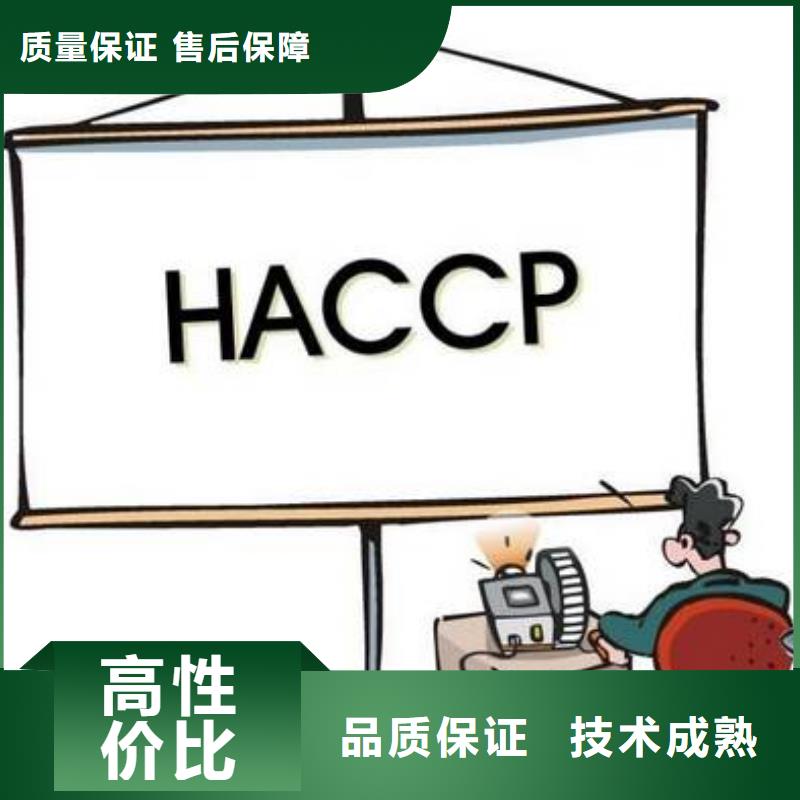 HACCP认证AS9100认证良好口碑