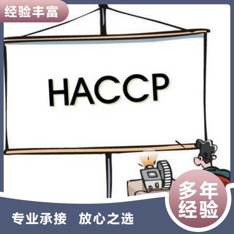 【HACCP认证GJB9001C认证遵守合同】