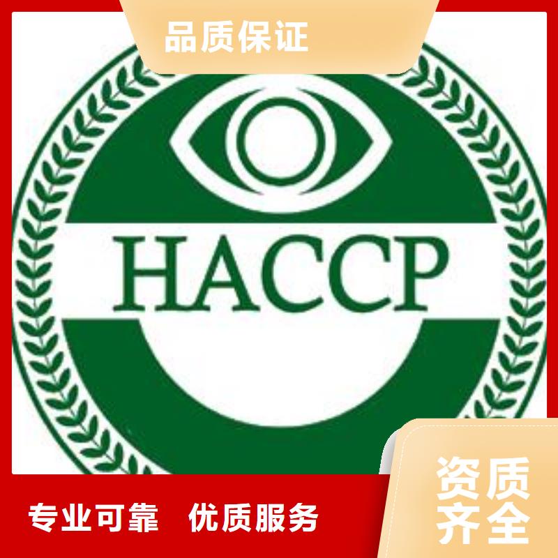 【HACCP认证-AS9100认证专业公司】