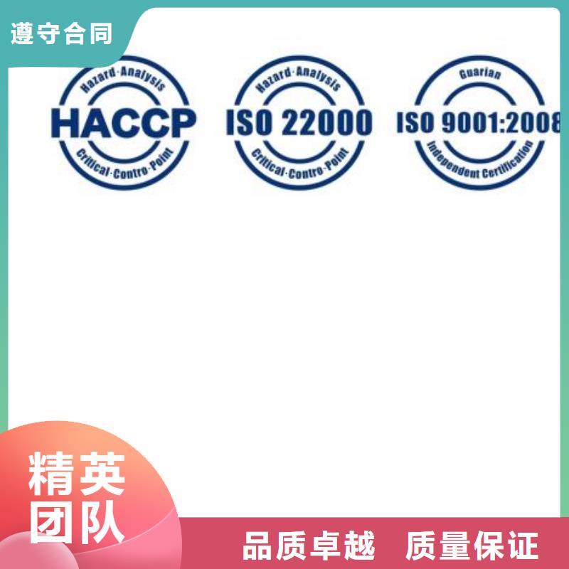 HACCP認證【ISO10012認證】質量保證
