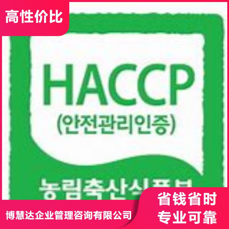 【HACCP认证-AS9100认证专业公司】