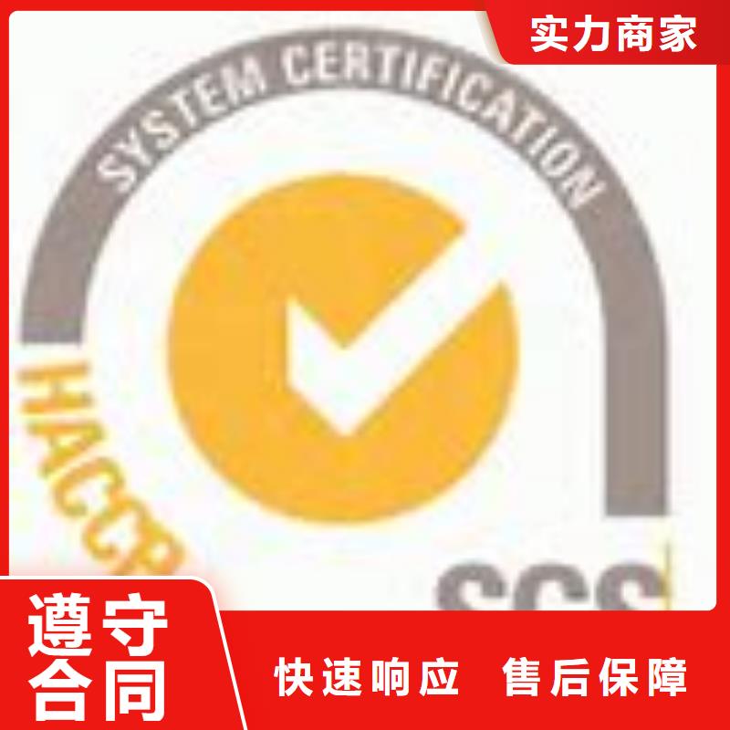 HACCP認證ISO13485認證免費咨詢