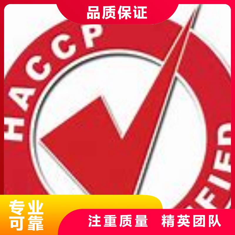 【HACCP认证_ISO13485认证随叫随到】