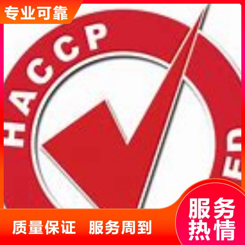 【HACCP认证-AS9100认证专业公司】