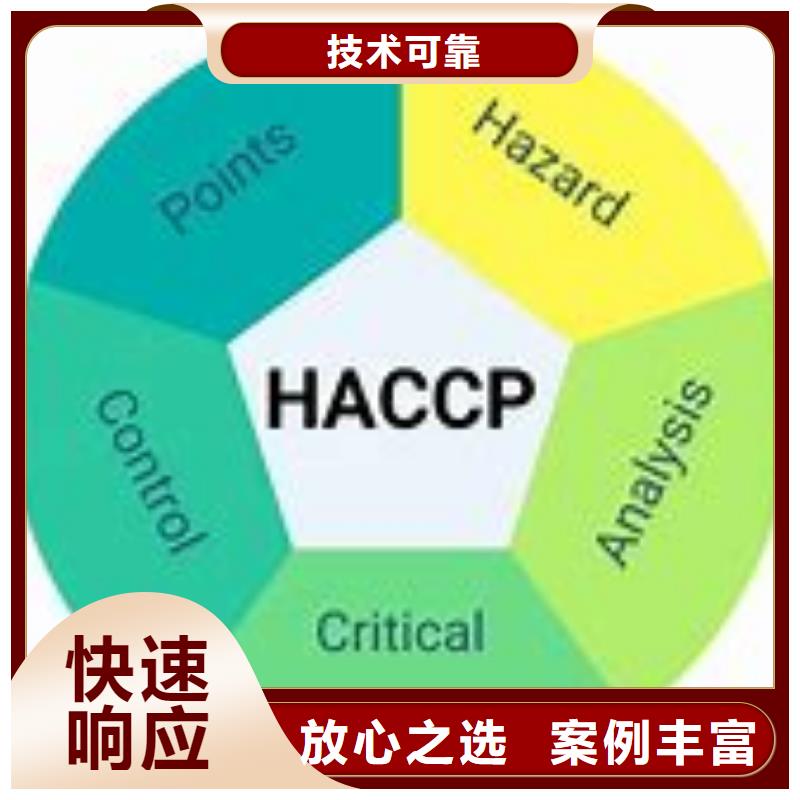 HACCP认证AS9100认证良好口碑