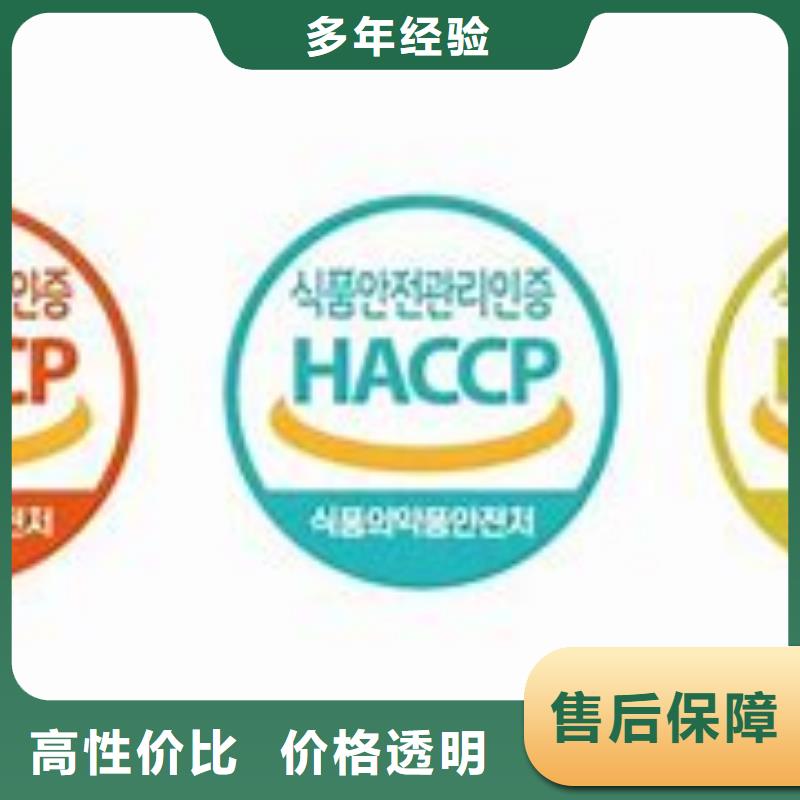 【HACCP认证GJB9001C认证遵守合同】