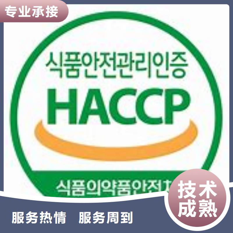 HACCP認證ISO13485認證免費咨詢