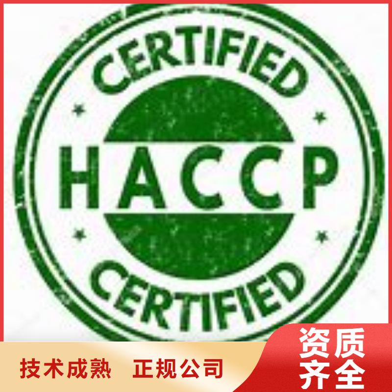 HACCP認證ISO13485認證免費咨詢