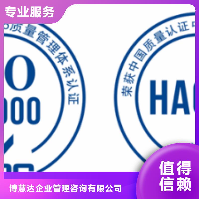 直销(博慧达)HACCP认证,ISO13485认证专业服务
