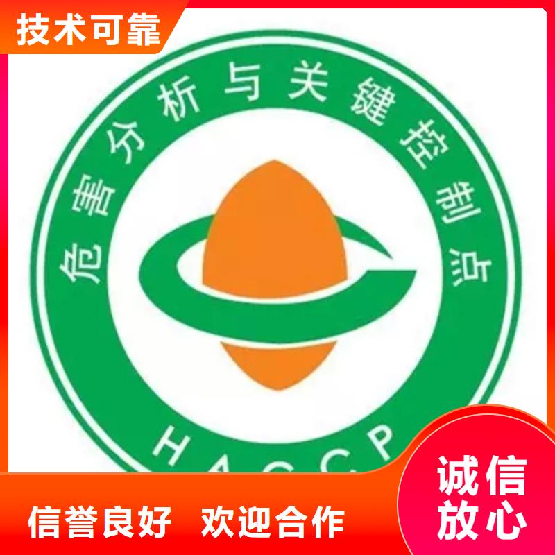 HACCP认证本地审核员