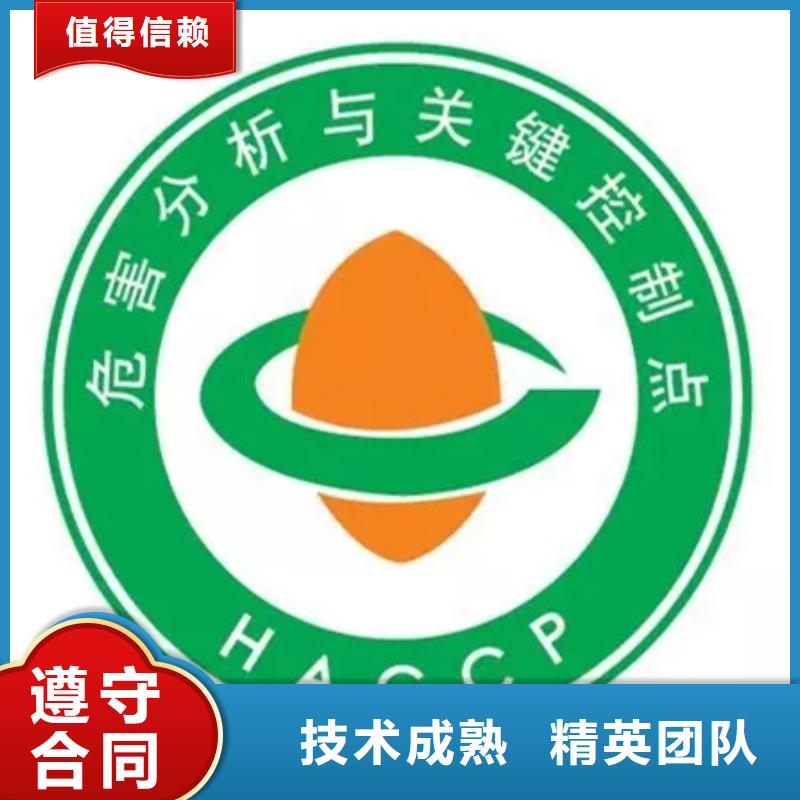正规公司(博慧达)东丰HACCP认证有哪些条件