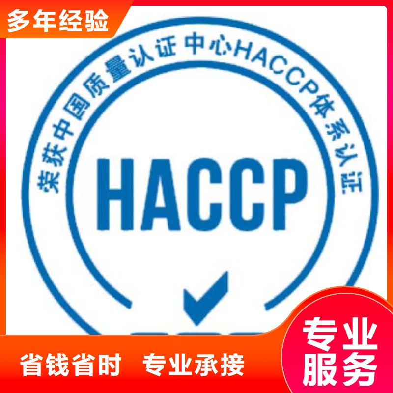 HACCP认证GJB9001C认证快速响应