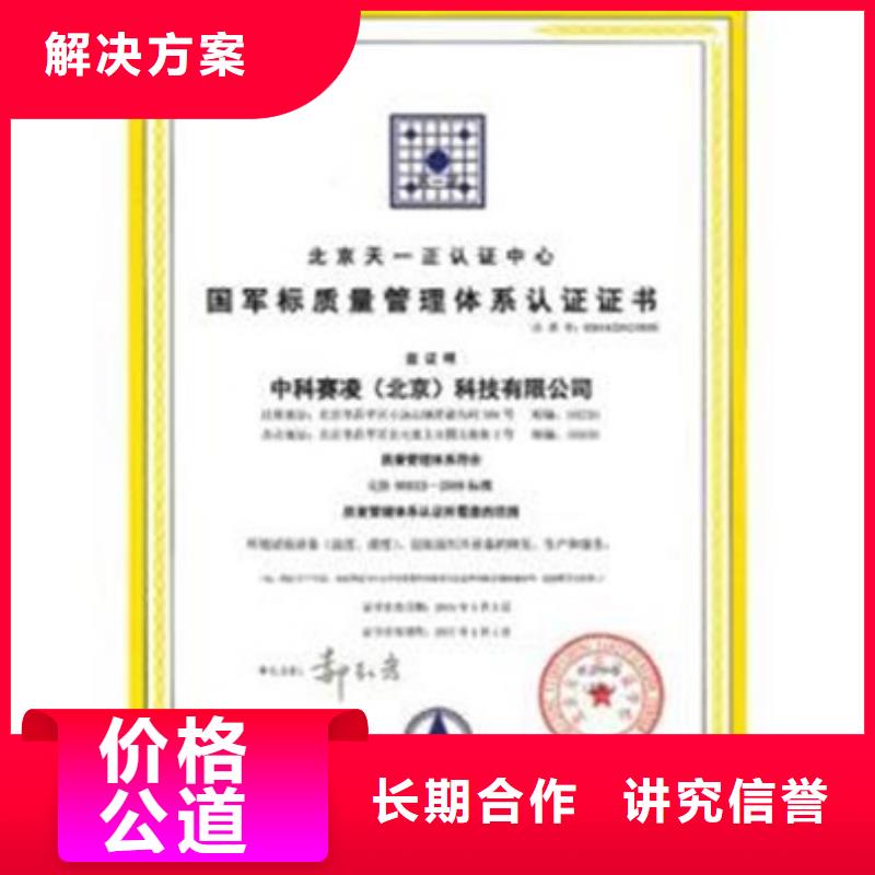 GJB9001C認證【AS9100認證】實力雄厚