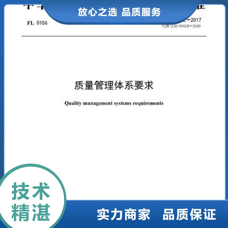 GJB9001C認(rèn)證IATF16949認(rèn)證解決方案