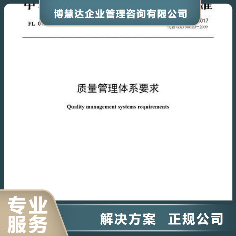 【GJB9001C認證FSC認證專業服務】