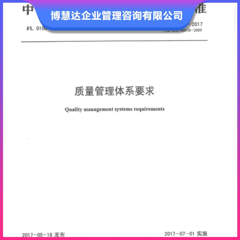 GJB9001C認證明碼標價