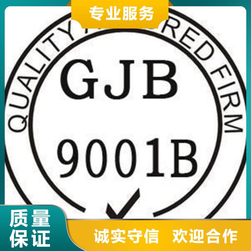 本地《博慧达》GJB9001C认证IATF16949认证技术精湛
