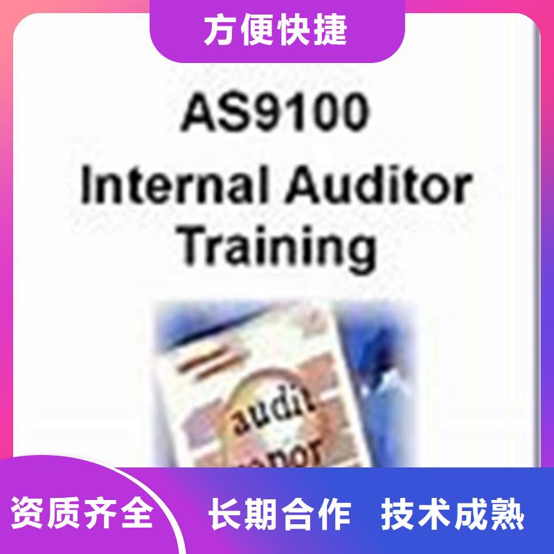 AS9100認(rèn)證FSC認(rèn)證售后保障