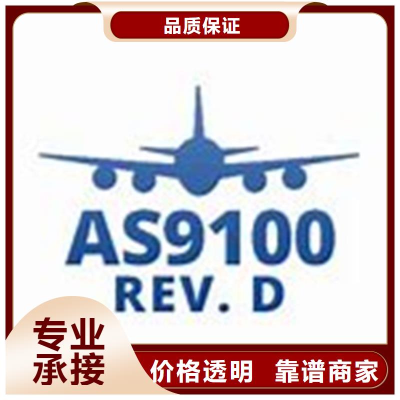 AS9100认证FSC认证售后保障