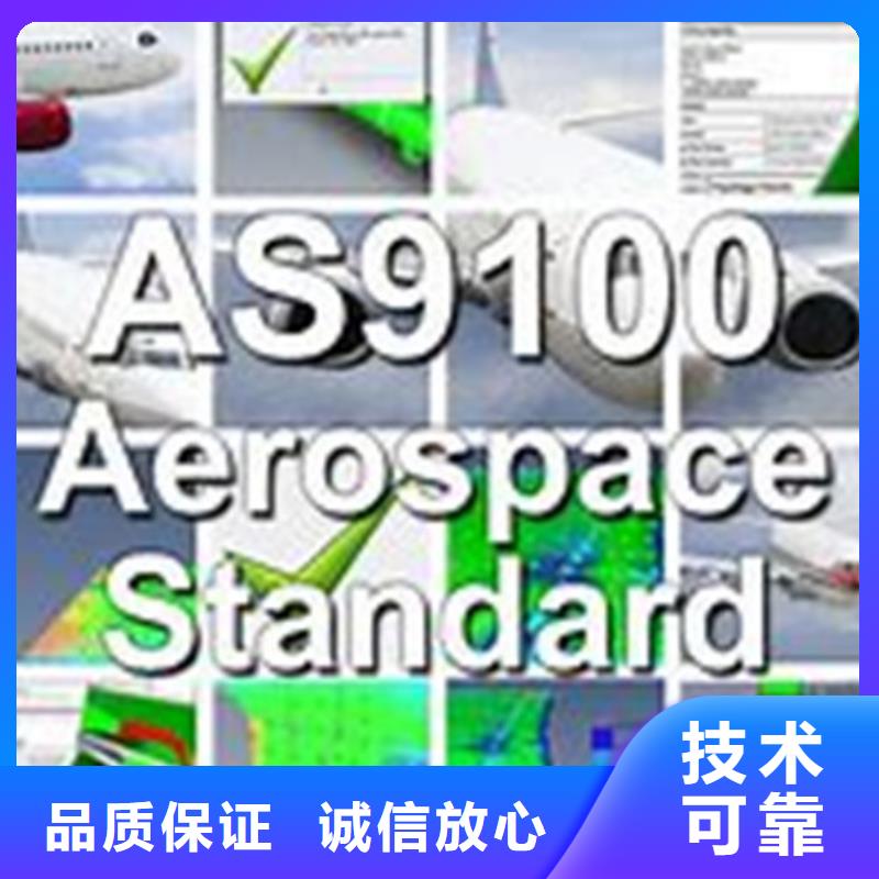 AS9100認(rèn)證FSC認(rèn)證售后保障