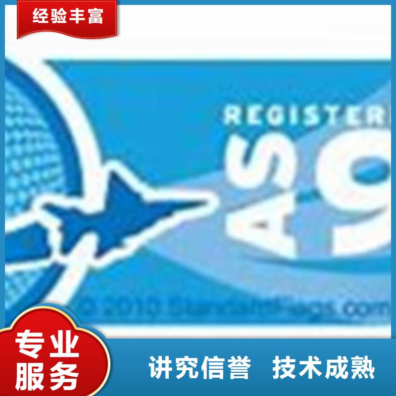 AS9100認(rèn)證FSC認(rèn)證售后保障