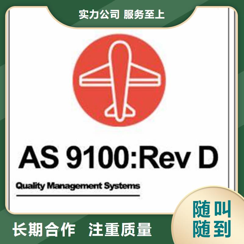 AS9100認證ISO13485認證隨叫隨到
