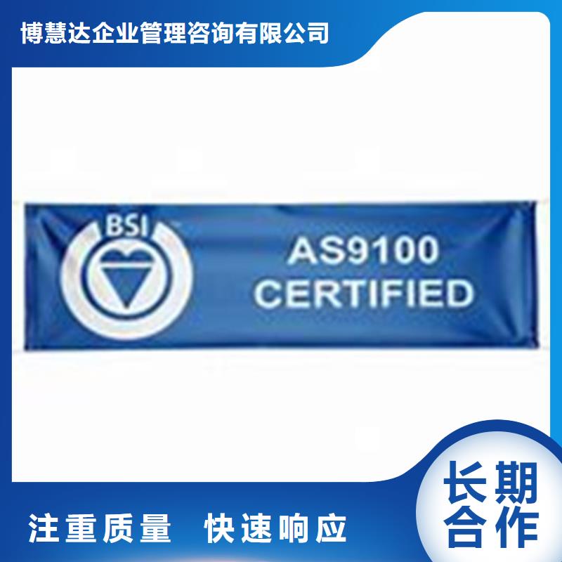 AS9100認(rèn)證FSC認(rèn)證售后保障