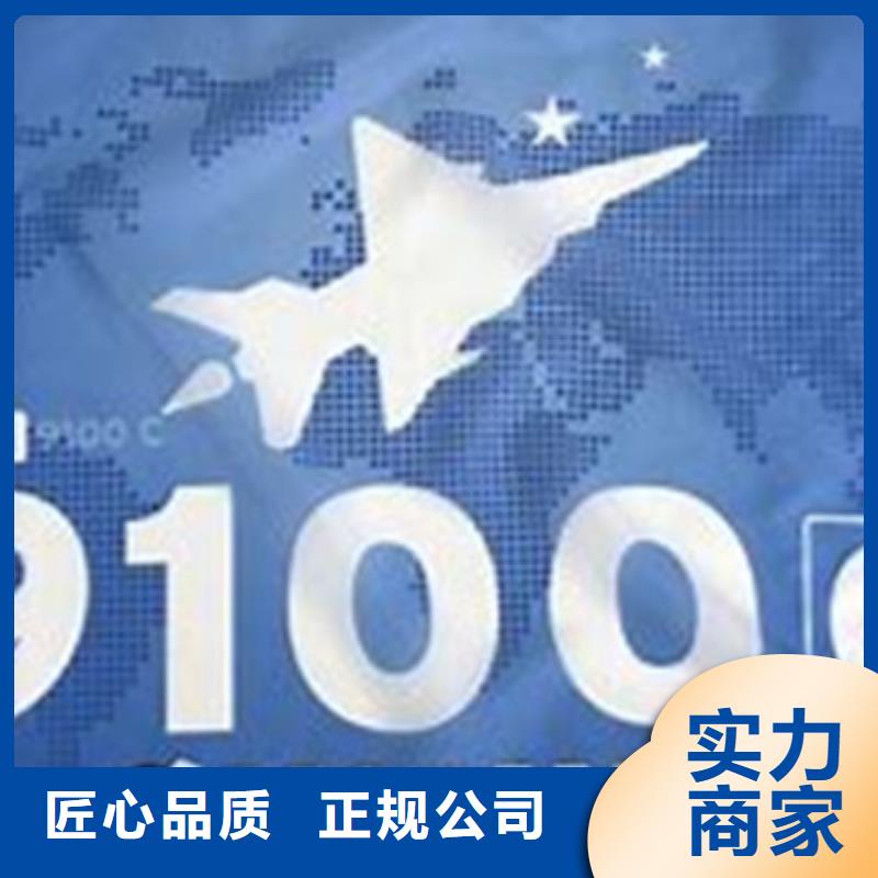 【AS9100认证_ISO13485认证高性价比】