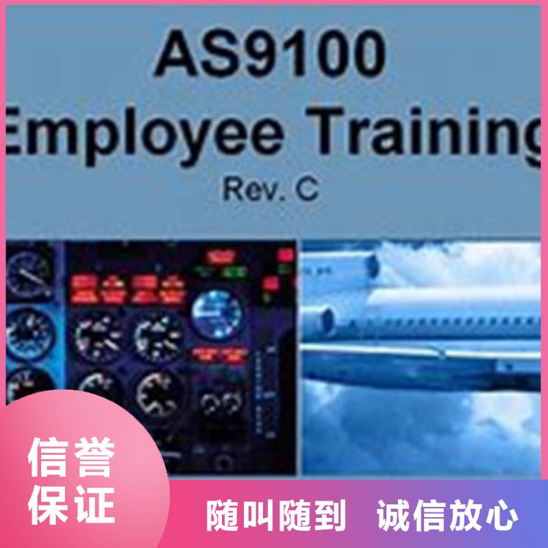 【AS9100认证_ISO13485认证高性价比】