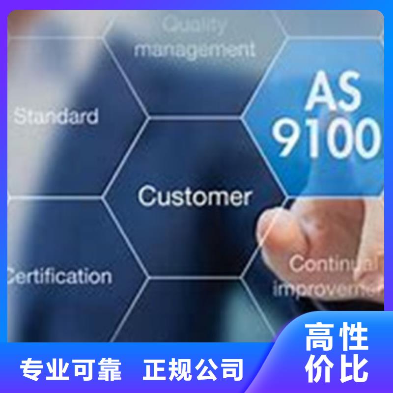 AS9100認(rèn)證FSC認(rèn)證售后保障