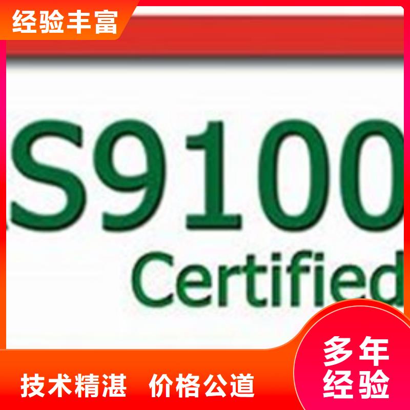 诚信经营《博慧达》AS9100认证【HACCP认证】优质服务