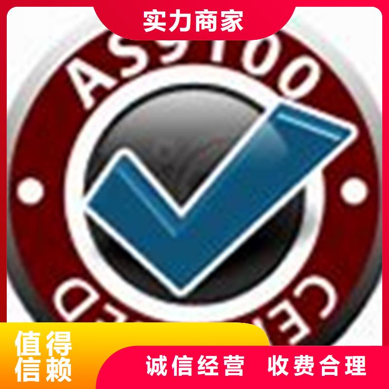 诚信经营《博慧达》AS9100认证【HACCP认证】优质服务