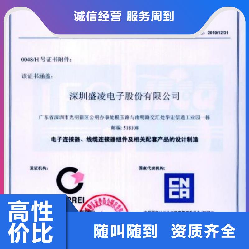 QC080000认证,AS9100认证比同行便宜