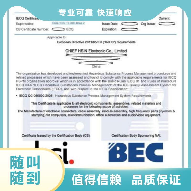 QC080000認證_ISO13485認證專業公司
