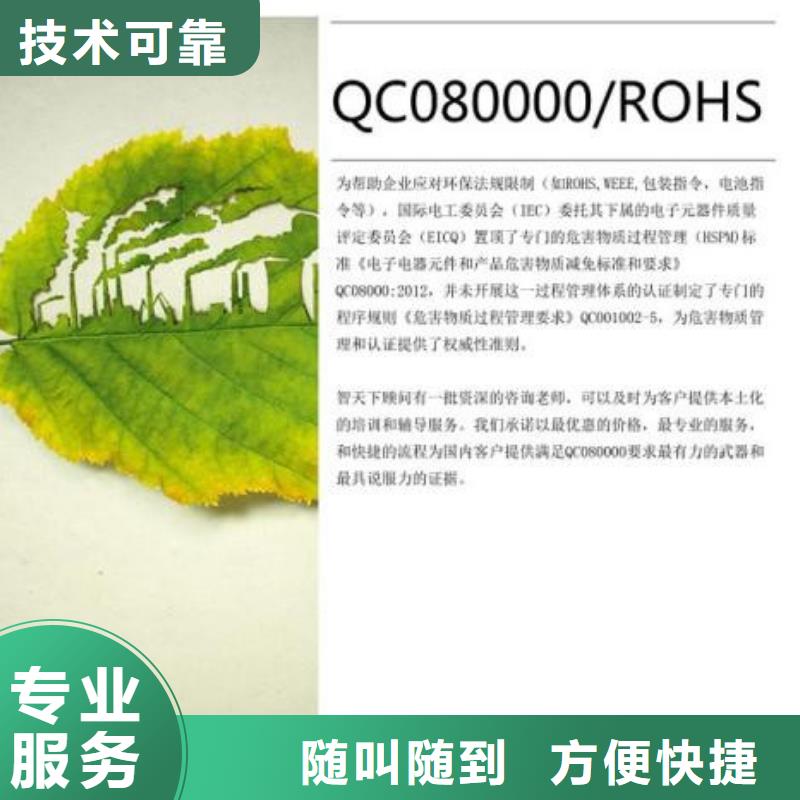 QC080000認證_ISO13485認證專業公司