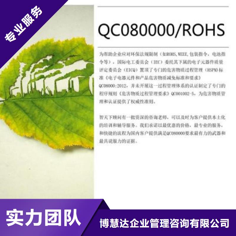 QC080000認證ISO13485認證價格公道