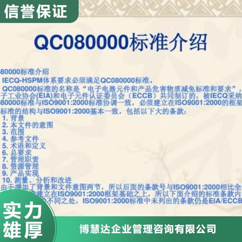 QC080000认证FSC认证实力商家