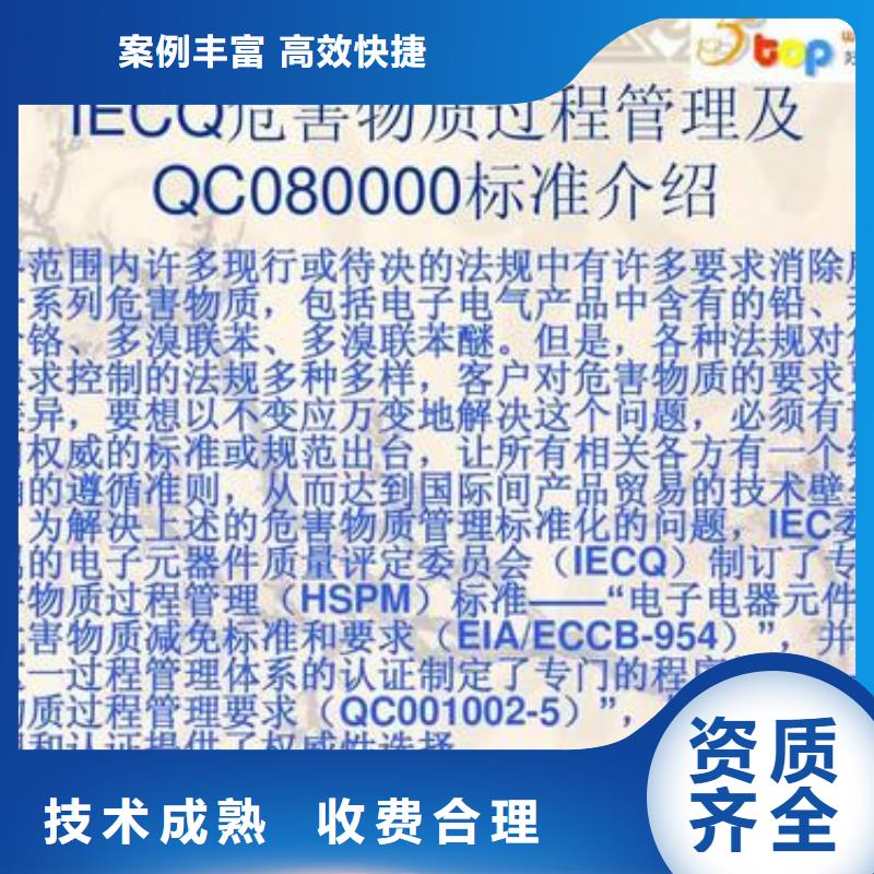QC080000認證ISO13485認證價格公道