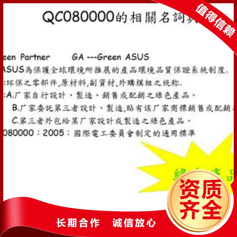 QC080000认证FSC认证实力商家